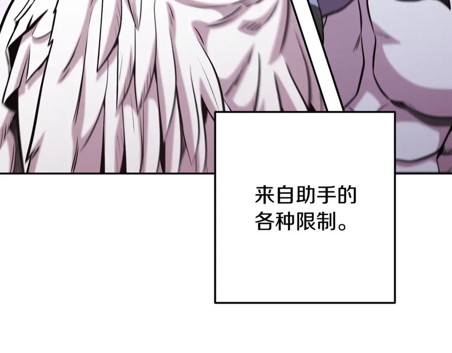 重启地下城 第234话 实施计划 第7页