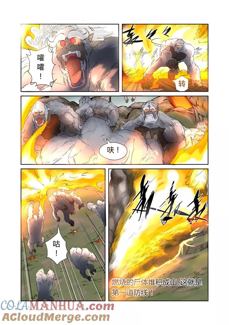妖神记 第178话2 烧烤风雪妖兽 第2页