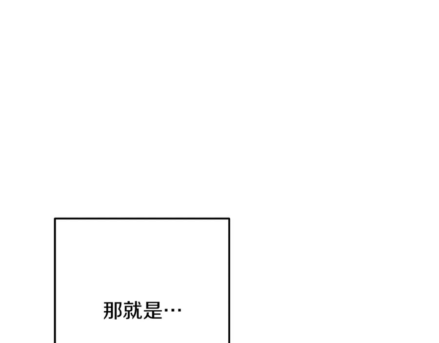 重启地下城 第234话 实施计划 第4页