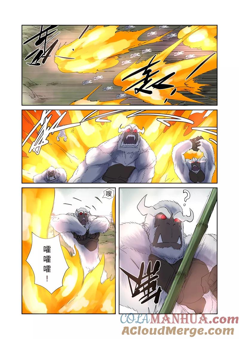 妖神记 第179话1 鬼点子 第5页
