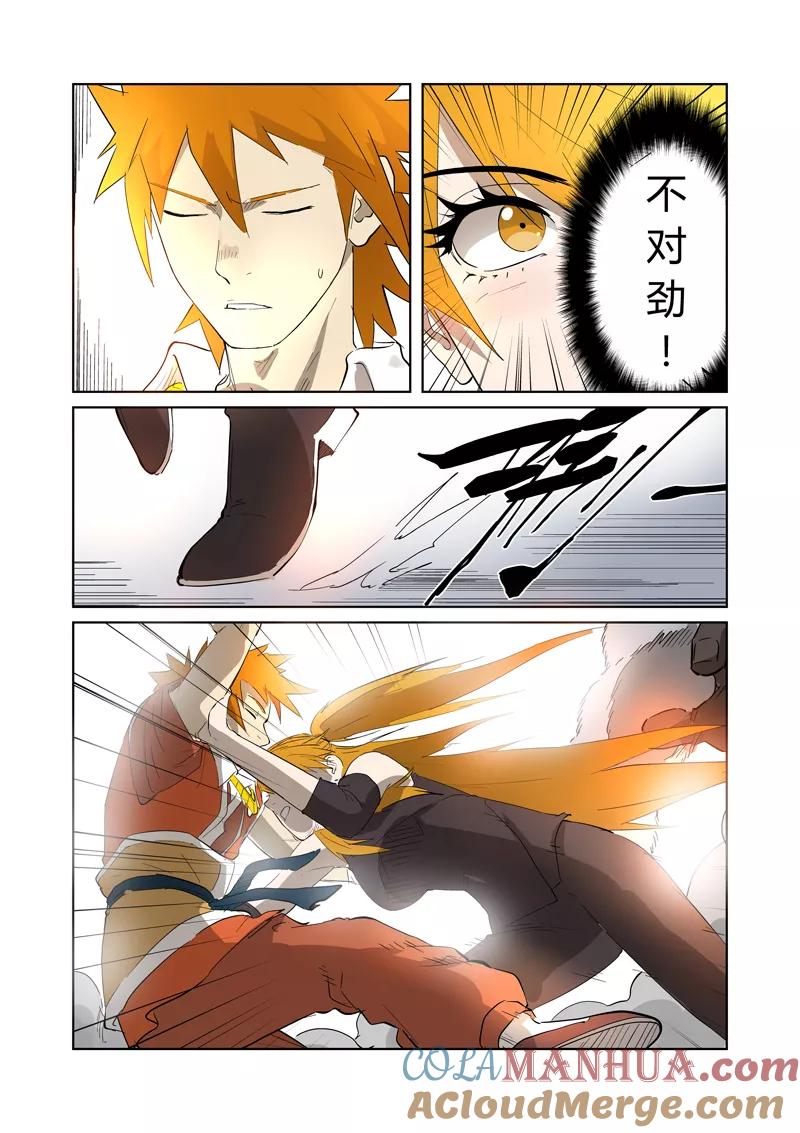妖神记 第180话2 激战正酣 第5页