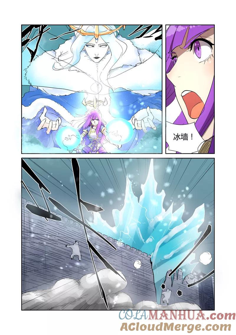 妖神记 第180话2 激战正酣 第7页