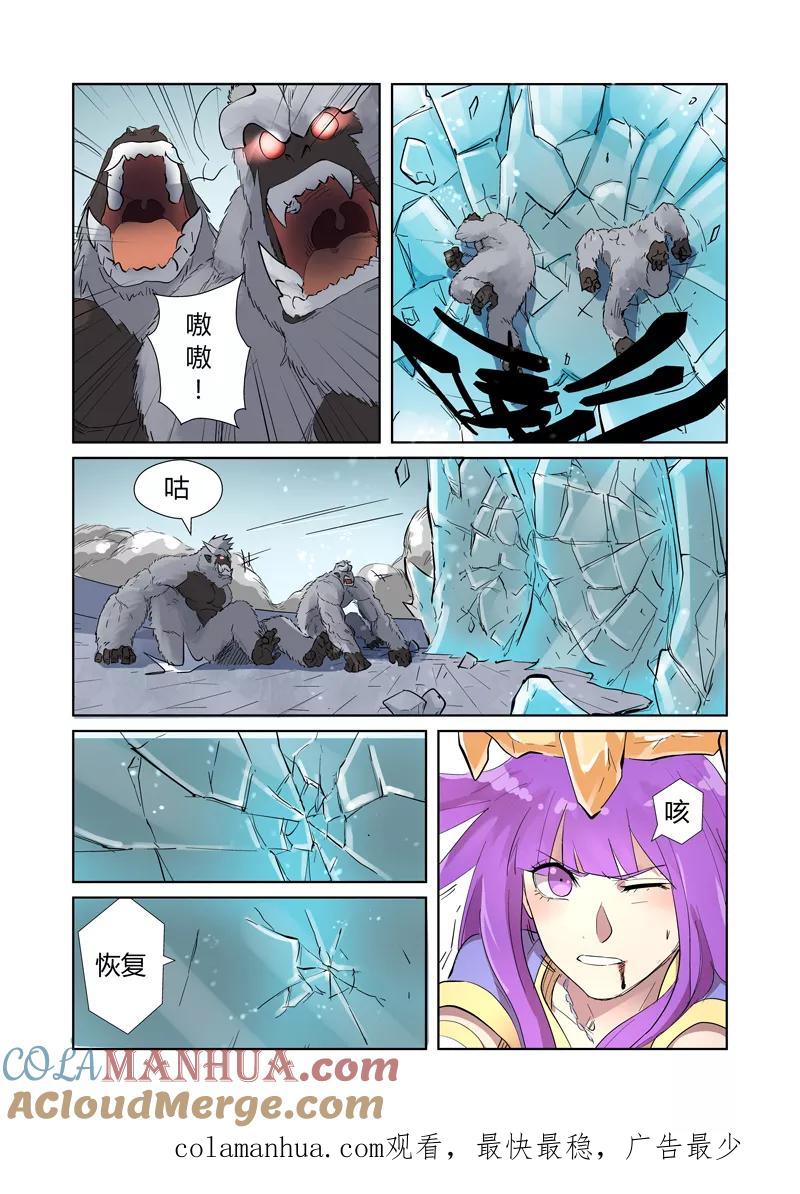 妖神记 第180话2 激战正酣 第8页
