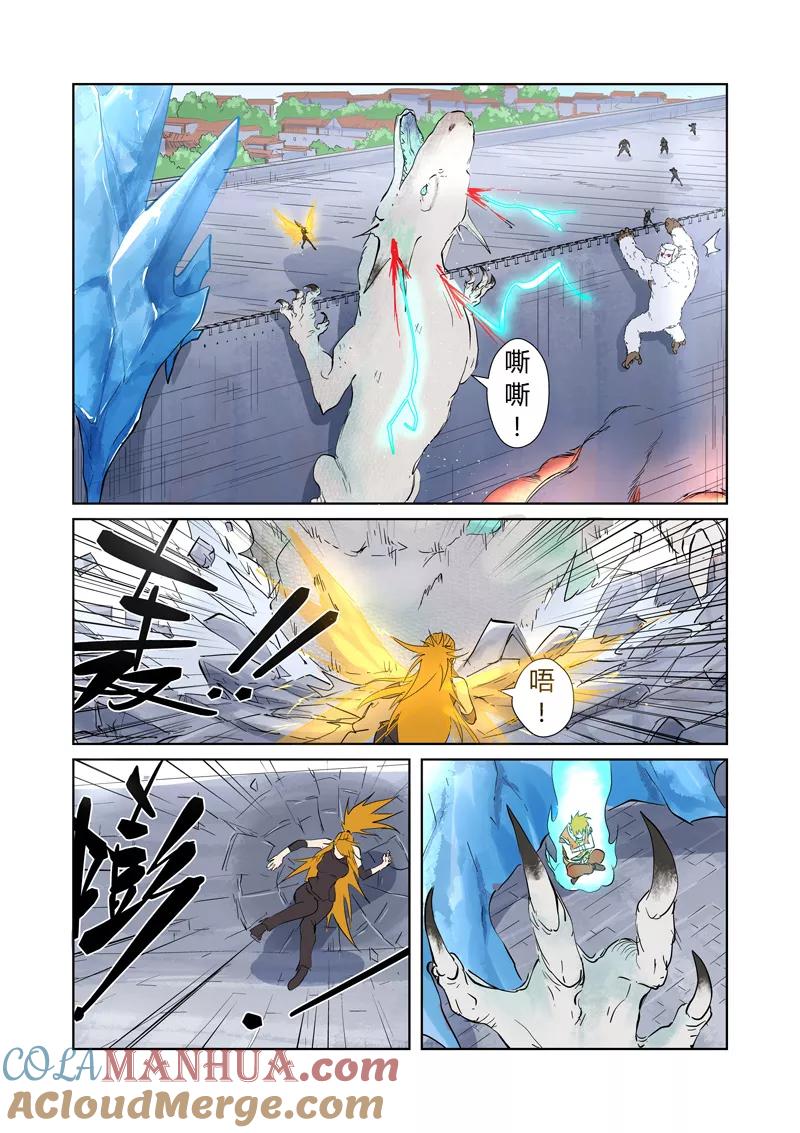 妖神记 第181话2 黄金二星 第4页
