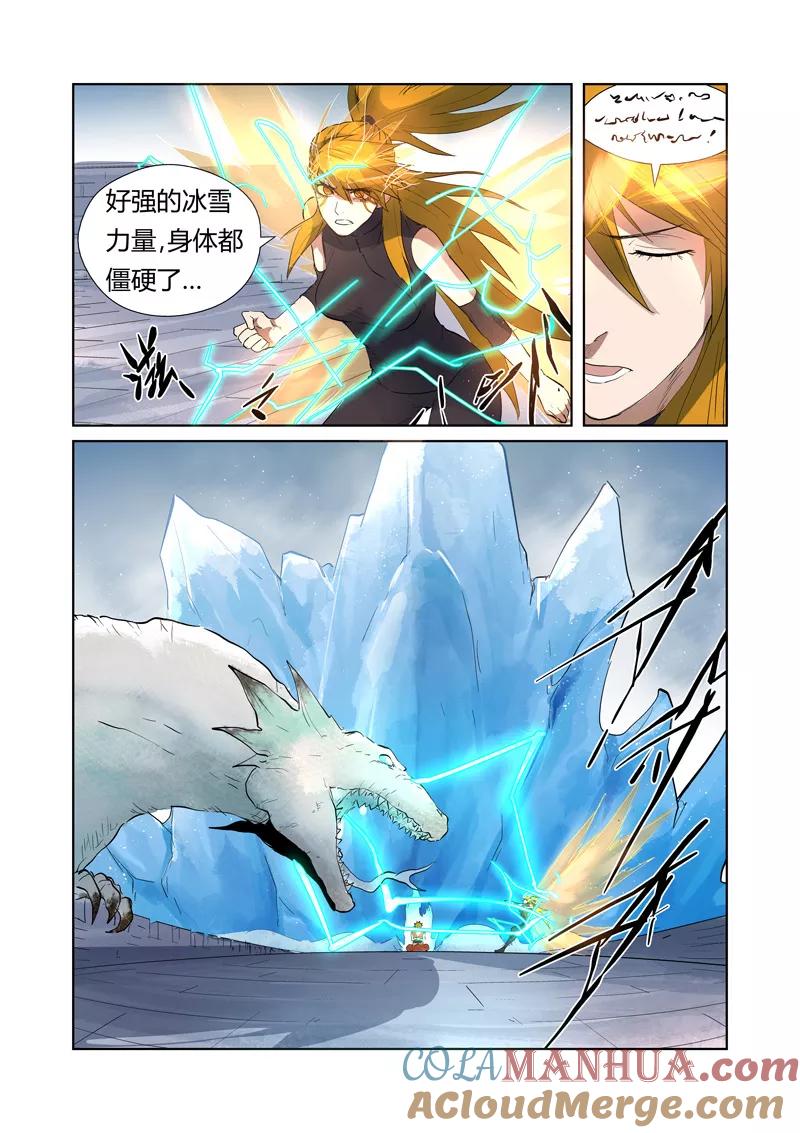 妖神记 第181话2 黄金二星 第3页