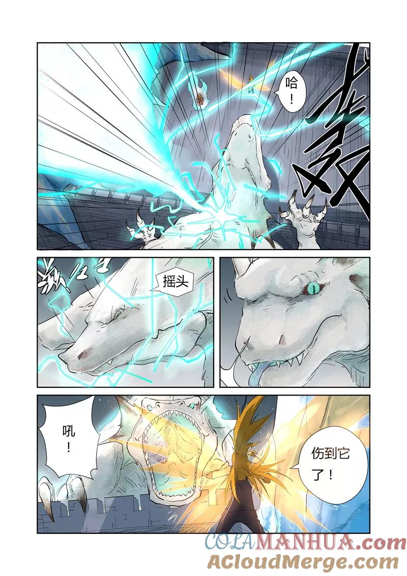 妖神记 第181话2 黄金二星 第2页