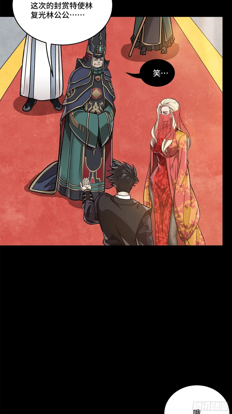 星甲魂将传 231 如陛下所料 第42页