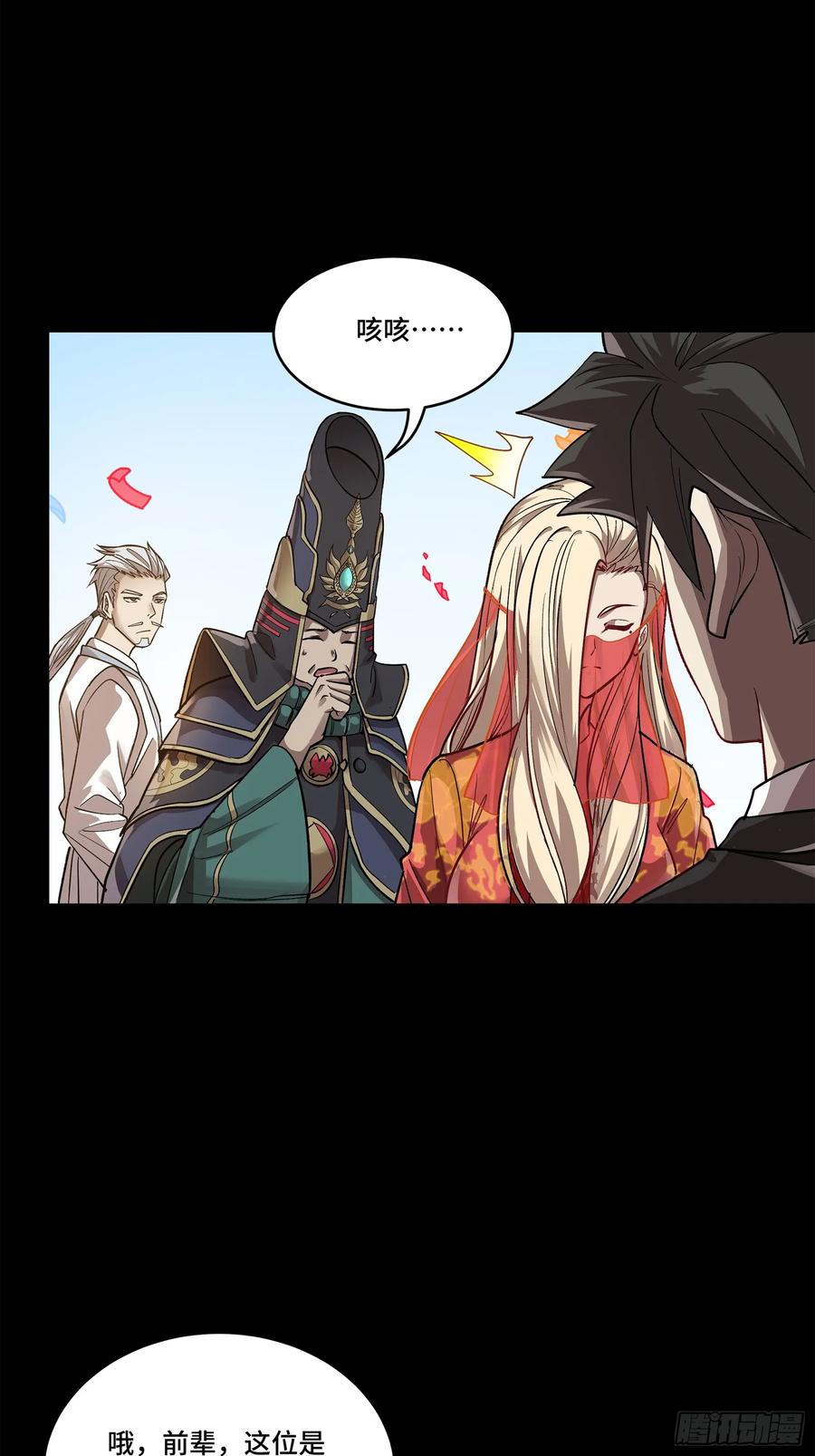 星甲魂将传 231 如陛下所料 第41页