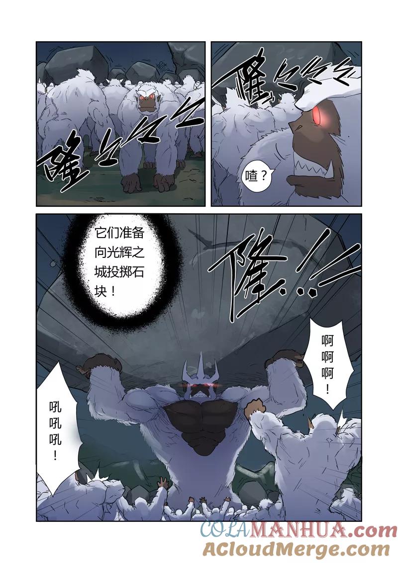 妖神记 第182话2 进攻停止？ 第6页