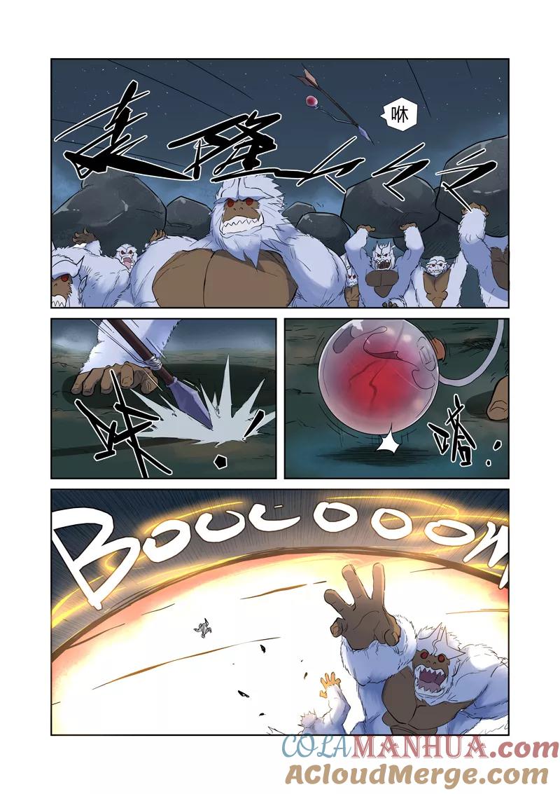妖神记 第183话1 远程攻击 第6页