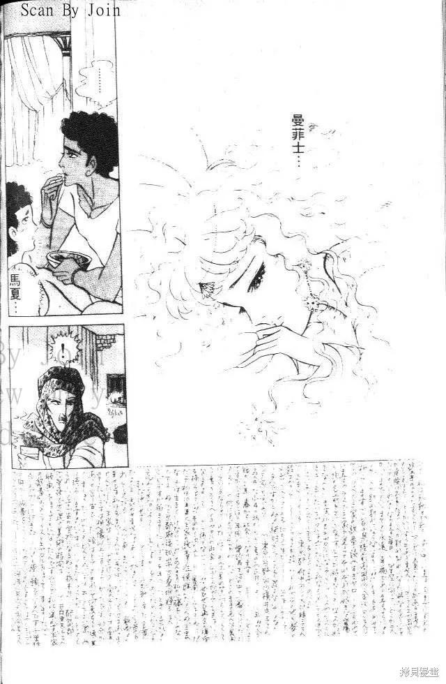 尼罗河女儿 第25卷 第196页