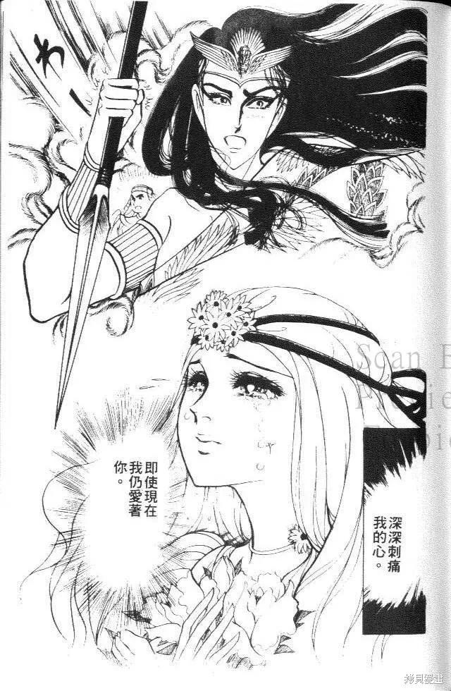 尼罗河女儿 第25卷 第155页