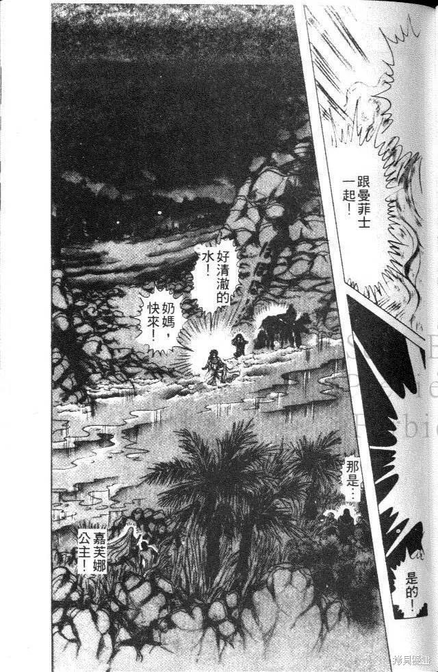 尼罗河女儿 第25卷 第107页