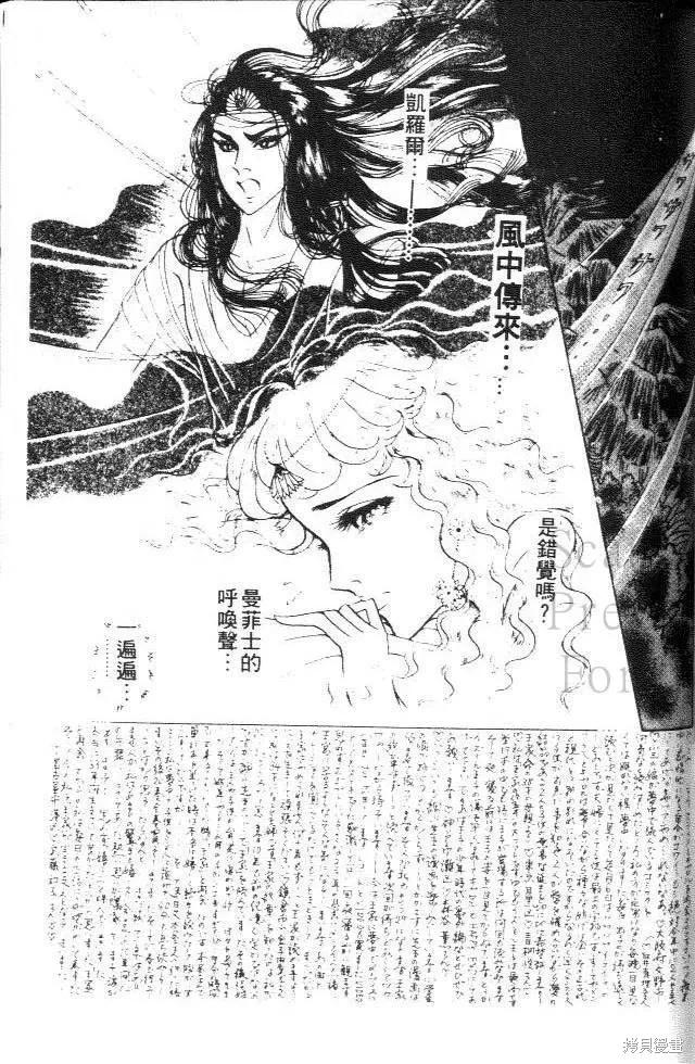 尼罗河女儿 第25卷 第195页