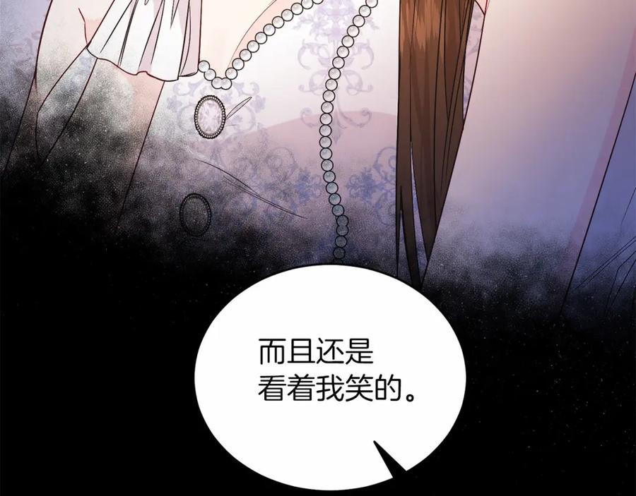 男二是女儿身 第25话 壁咚！ 第110页
