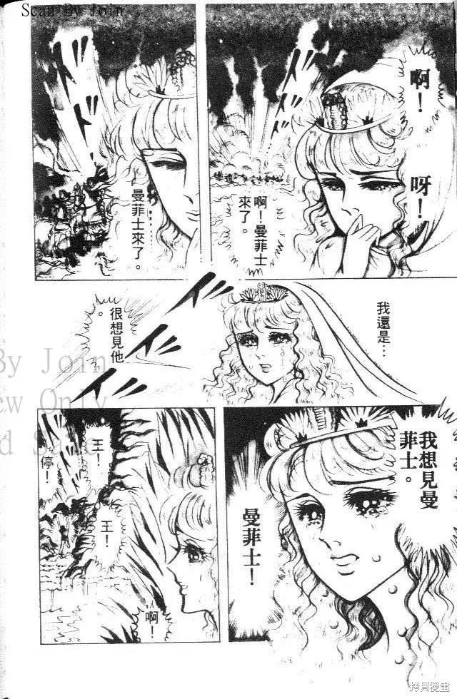 尼罗河女儿 第25卷 第116页