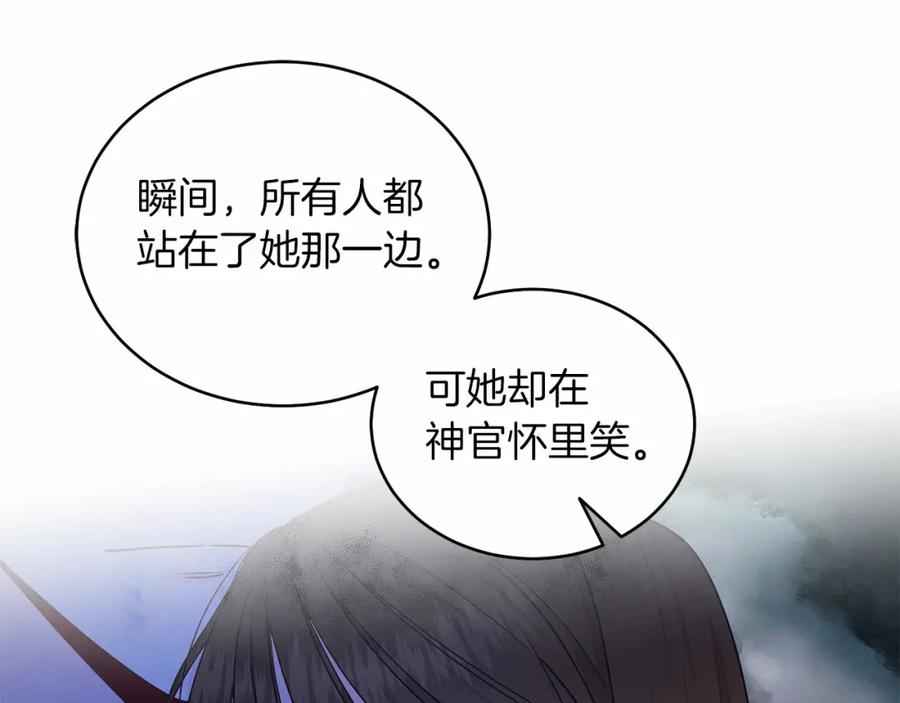 男二是女儿身 第25话 壁咚！ 第108页