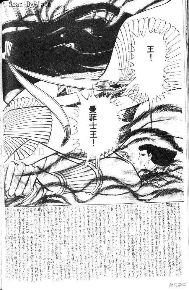尼罗河女儿 第25卷 第166页