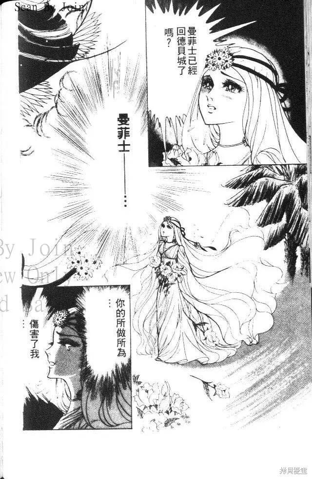 尼罗河女儿 第25卷 第154页