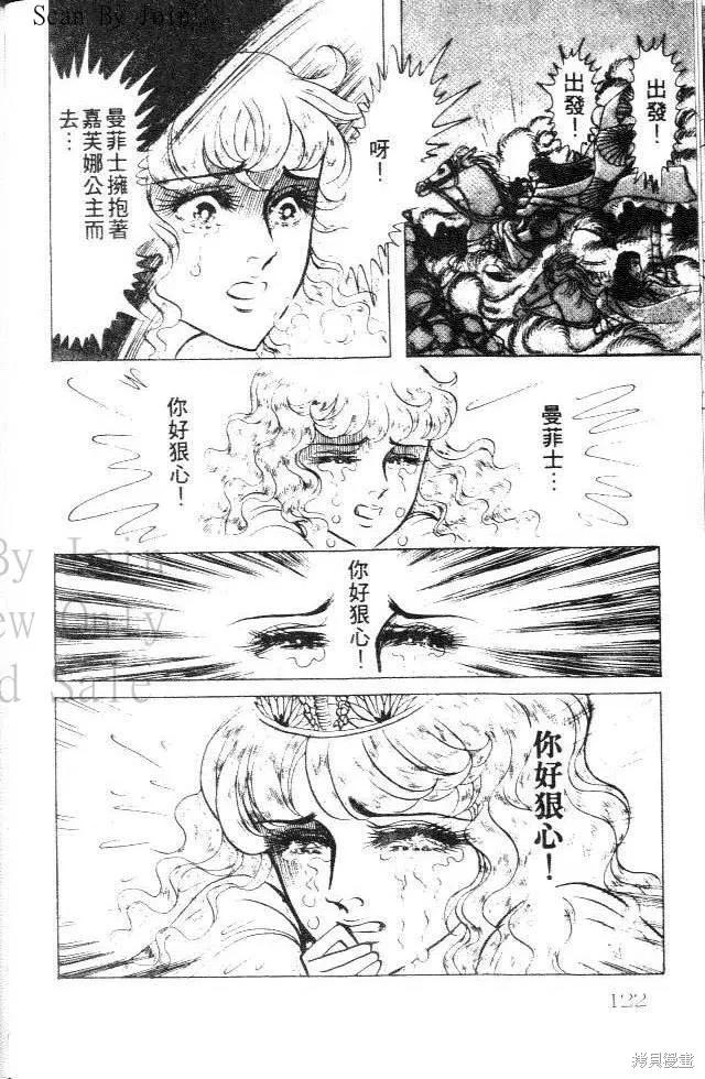 尼罗河女儿 第25卷 第122页