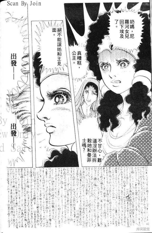 尼罗河女儿 第25卷 第80页