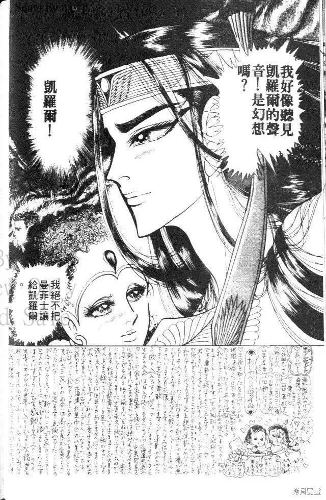 尼罗河女儿 第25卷 第126页