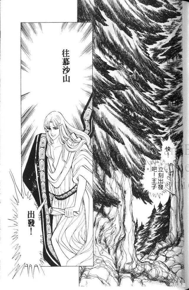 尼罗河女儿 第25卷 第135页