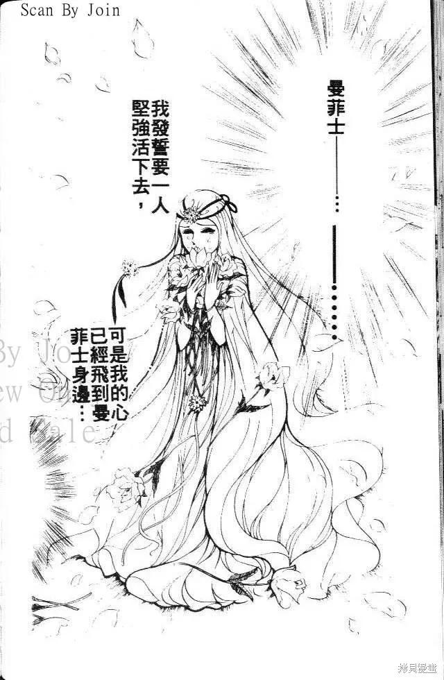 尼罗河女儿 第25卷 第156页