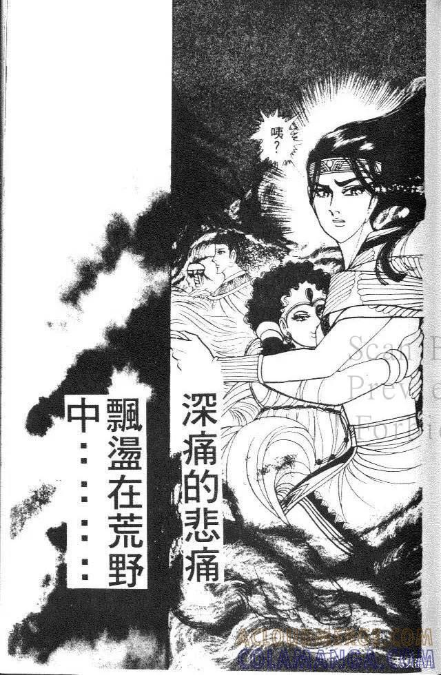 尼罗河女儿 第25卷 第125页