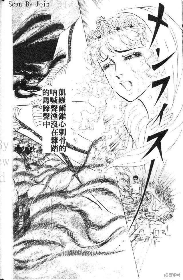 尼罗河女儿 第25卷 第124页