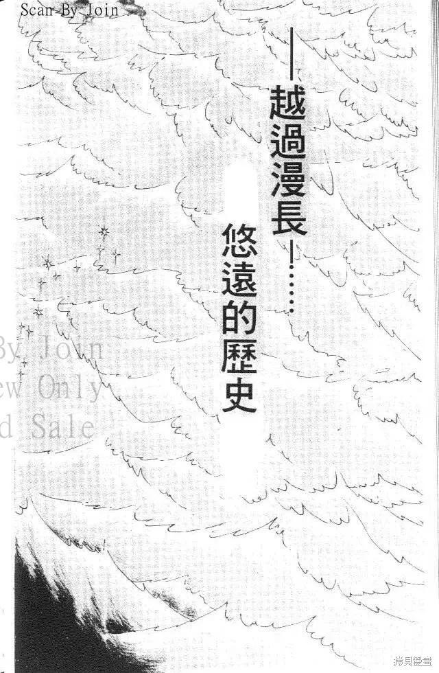 尼罗河女儿 第25卷 第10页