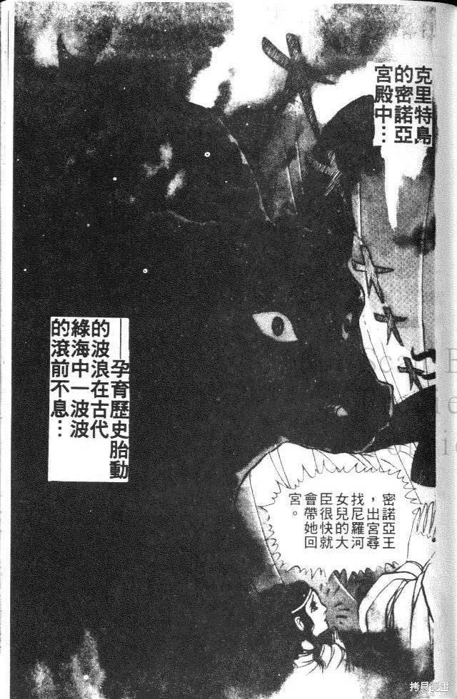 尼罗河女儿 第25卷 第171页