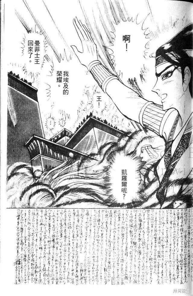 尼罗河女儿 第25卷 第167页