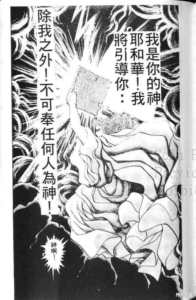 尼罗河女儿 第25卷 第151页