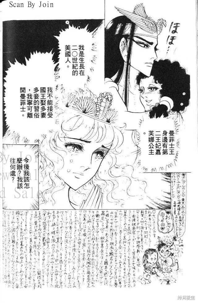 尼罗河女儿 第25卷 第38页
