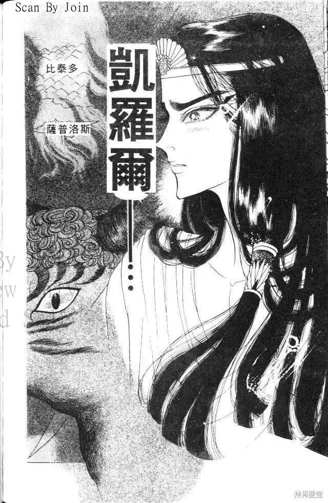 尼罗河女儿 第25卷 第182页