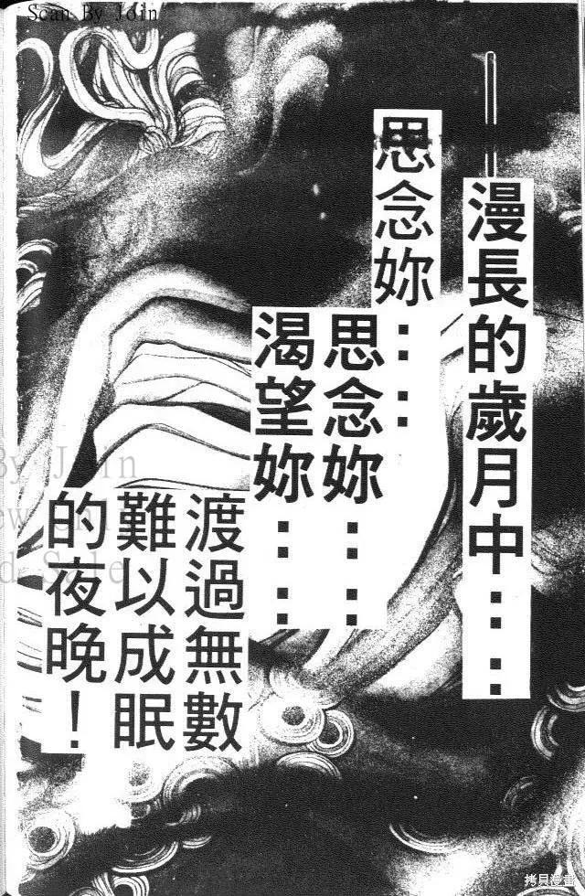 尼罗河女儿 第25卷 第214页