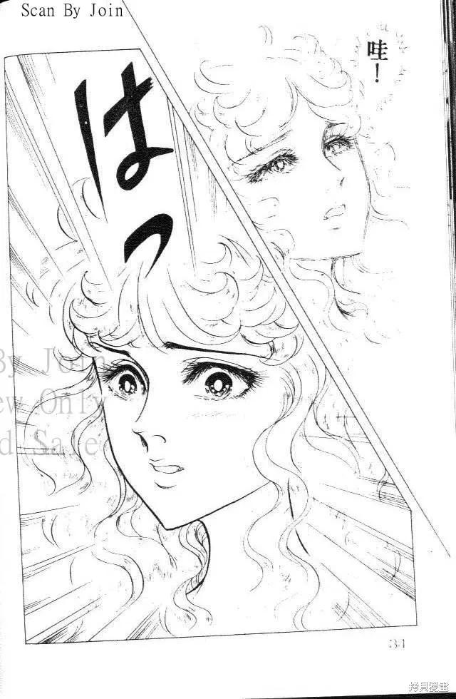 尼罗河女儿 第25卷 第34页