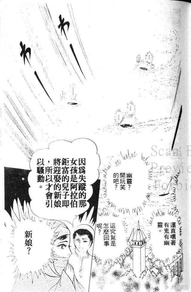 尼罗河女儿 第25卷 第47页