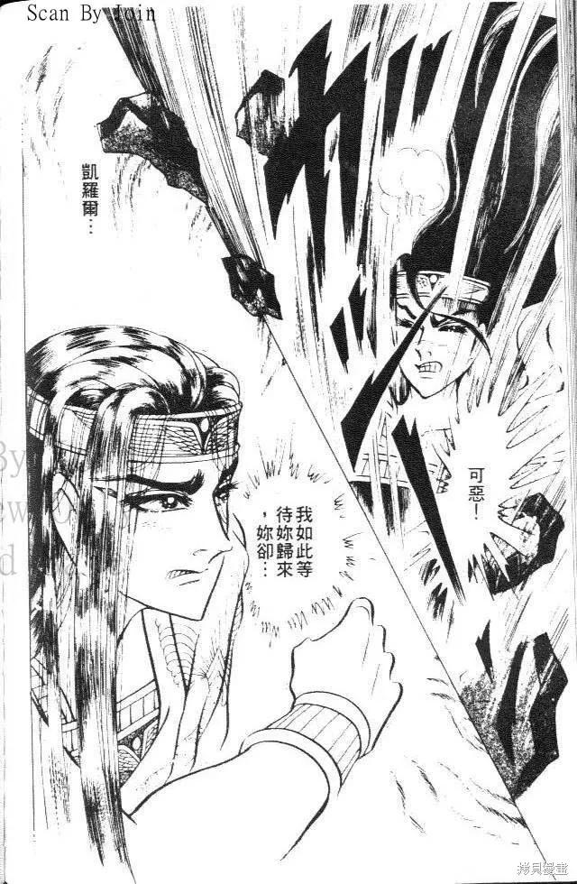 尼罗河女儿 第25卷 第174页