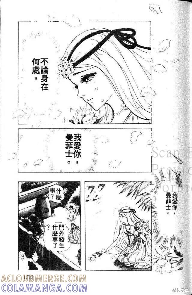 尼罗河女儿 第25卷 第157页