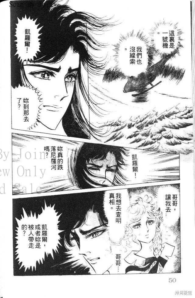 尼罗河女儿 第25卷 第50页