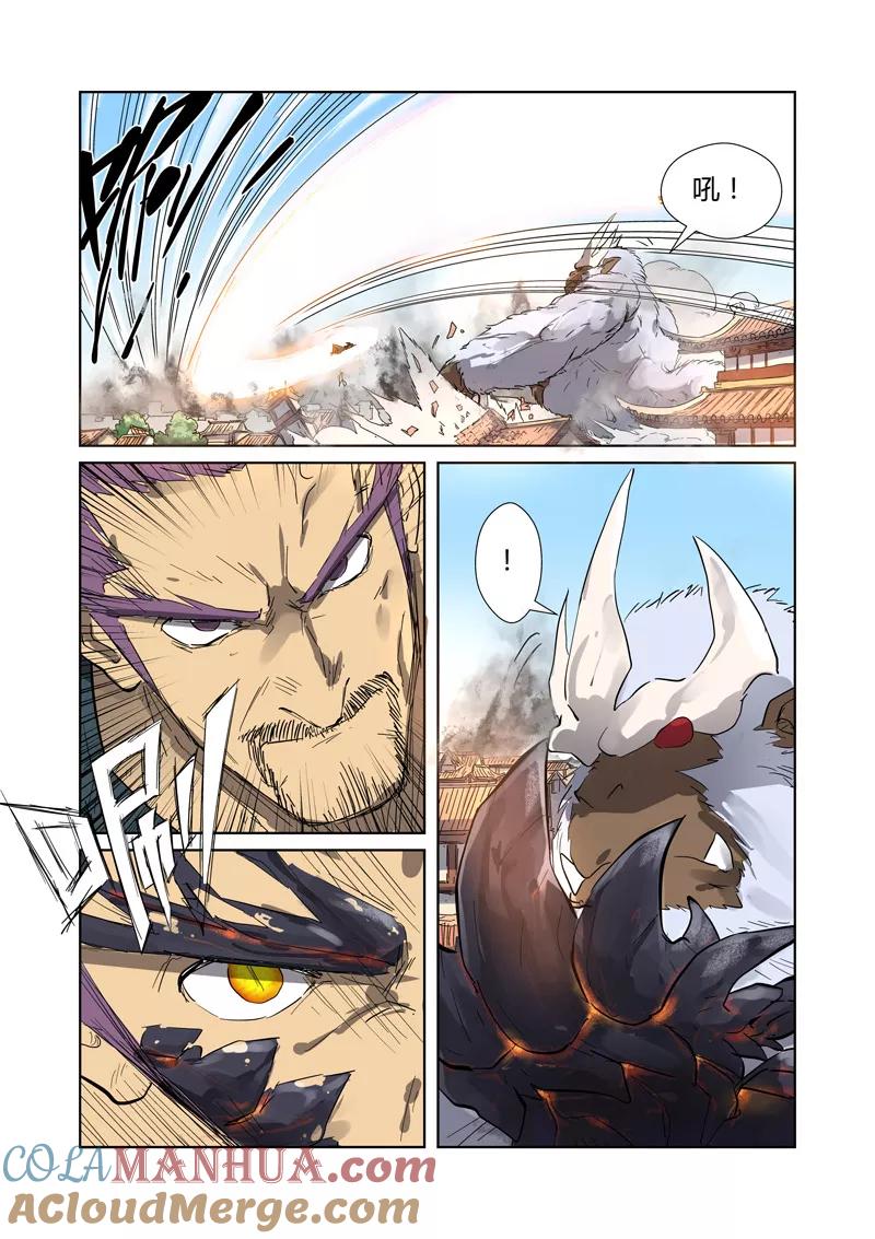 妖神记 第184话1 可怕的黑金妖兽 第8页