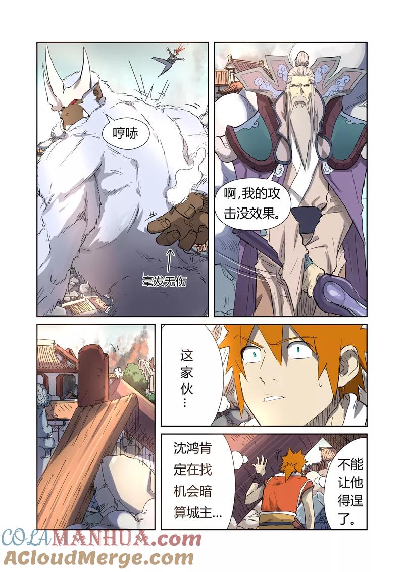 妖神记 第184话2 可怕的黑金妖兽 第2页