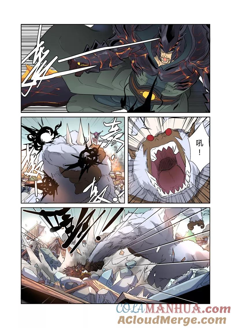 妖神记 第184话2 可怕的黑金妖兽 第3页