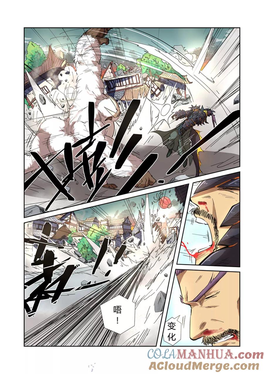 妖神记 第185话1 传奇卷轴的威力 第6页