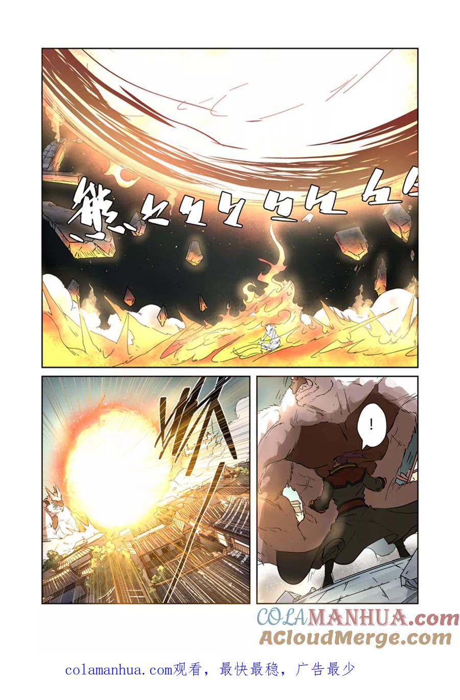 妖神记 第185话1 传奇卷轴的威力 第10页