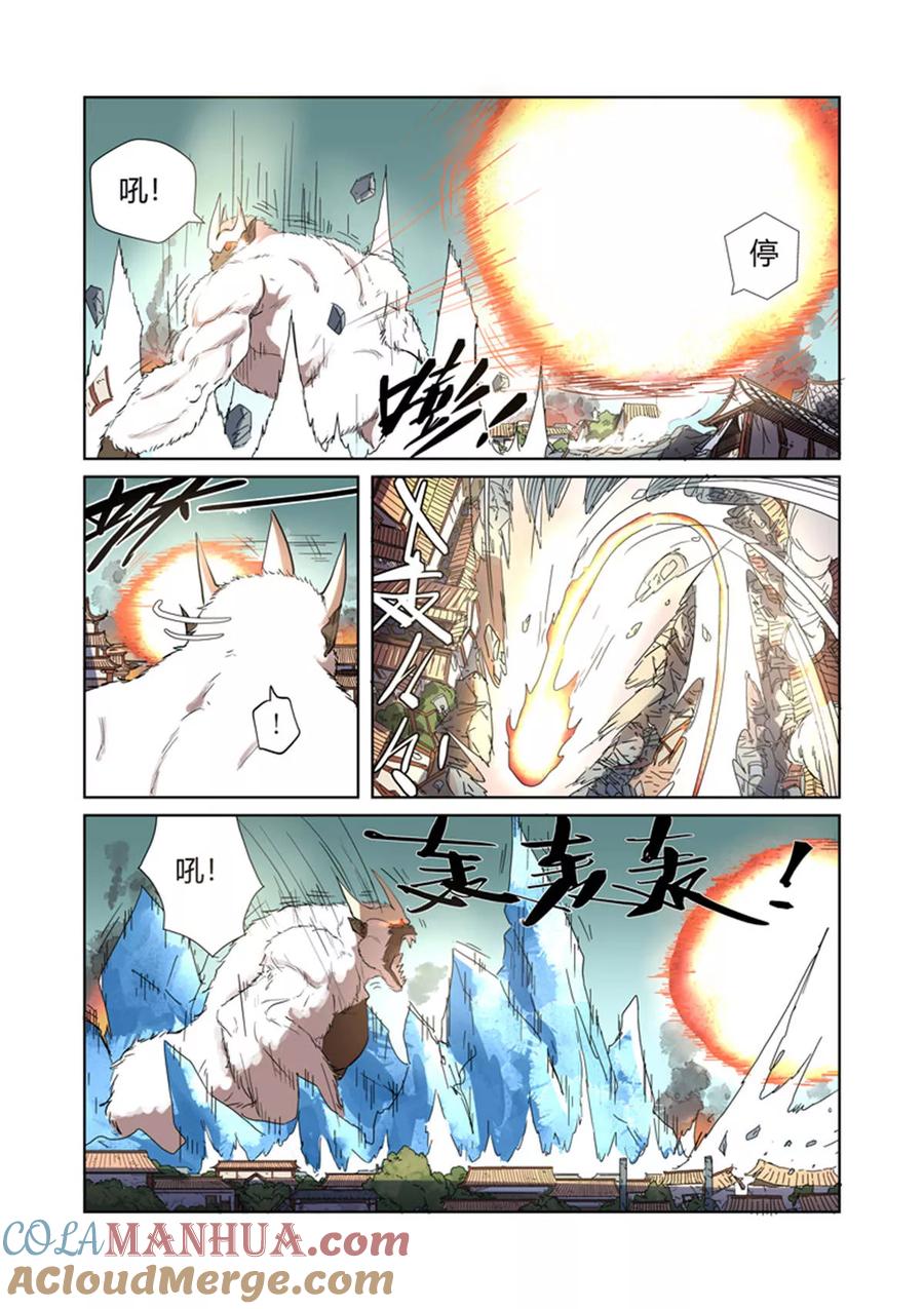 妖神记 第185话2 传奇卷轴的威力 第2页