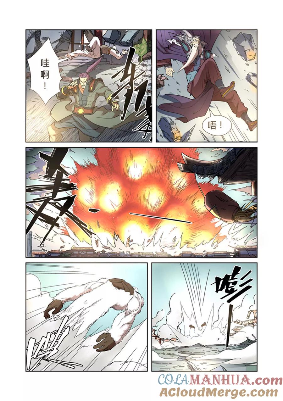 妖神记 第185话2 传奇卷轴的威力 第4页