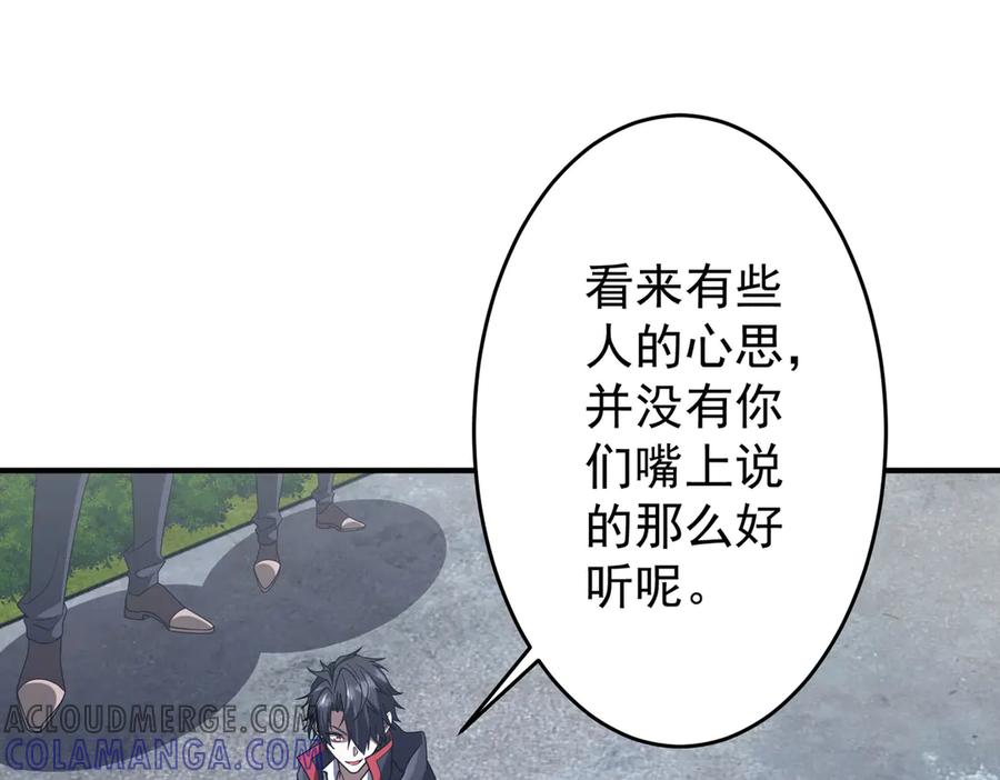 《全球惊悚：开局万亿冥币》第250话 雷霆手段！ 第157页